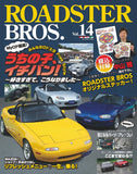 Roadster Bros Japan Magazine (Available Volumes 14 15 16 17 18 19 20 21 23)