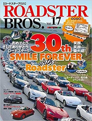 Roadster Bros Japan Magazine (Available Volumes 14 15 16 17