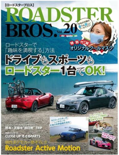 Roadster Bros Japan Magazine (Available Volumes 14 15 16 17